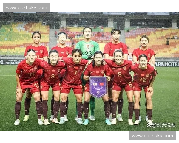 中国女足世界杯征程全解析及未来发展战略展望 中国女足世界杯征程全解析及未来发展战略展望